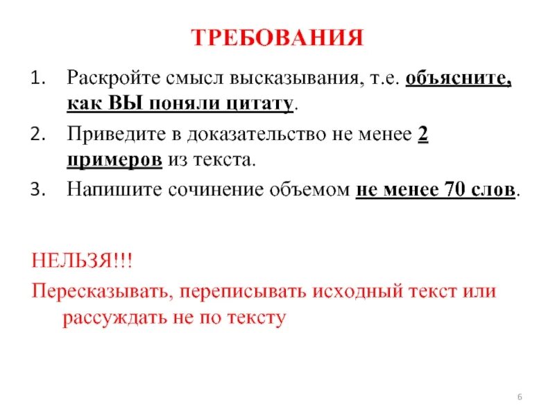 Культура в культуре смысл выражения. Раскройте смысл высказывания. Раскрыть смысл высказывания. Дайтелбъяснение смысла высказывания. Объясните как вы понимаете эпиграф.