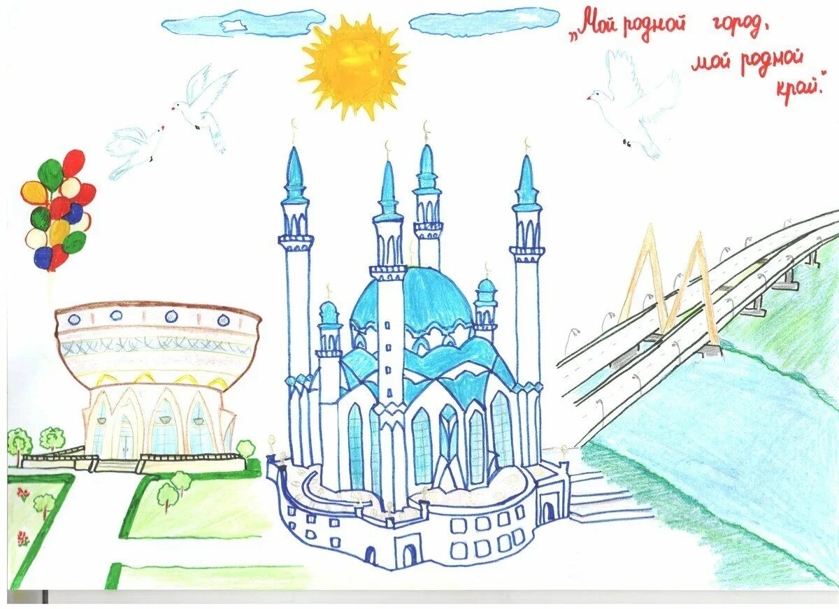 Рисунок казанский кремль кул шариф. Рисунок рт. Татарстан рисунки детей. Конкурс рисунков моя республика. Татарстан рисунки детей.