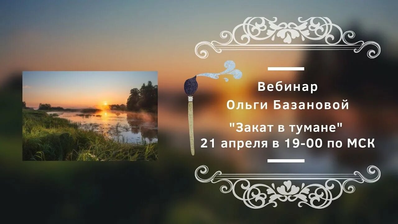 Закрытые вебинары ольги базановой. Вебинар ольги базановой. Закрытые вебинары ольги базановой. Открытые вебинары ольги базановой. Ютуб вебинар ольги базановой.