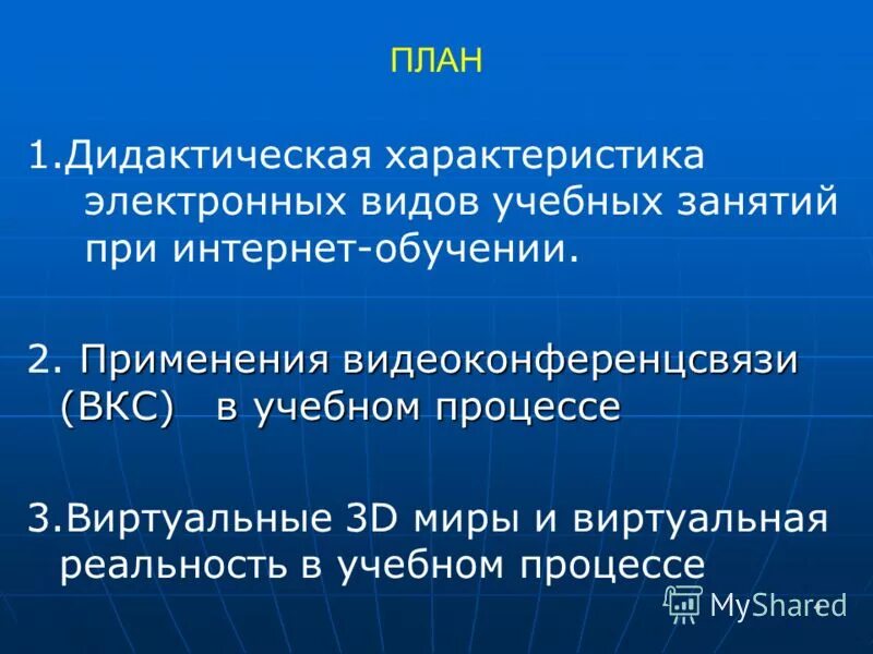 Сравнительная характеристика электронных школ. Схема расчетов с использованием электронных денег. Схема классификации бытовых электрических товаров. Электронная характеристика. Схема классификации бытовых электрических товаров.