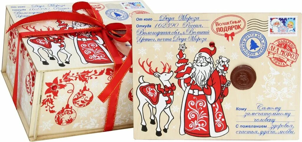 Посылка от деда мороза из великого устюга. Посылки из великого устюга. Котверт отд деда мороза. Письмо тот деда мороза ккогнверт. Подарок от деда мороза конфеты.