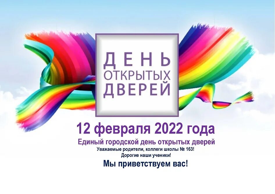 День открытых дверей в минске 2024