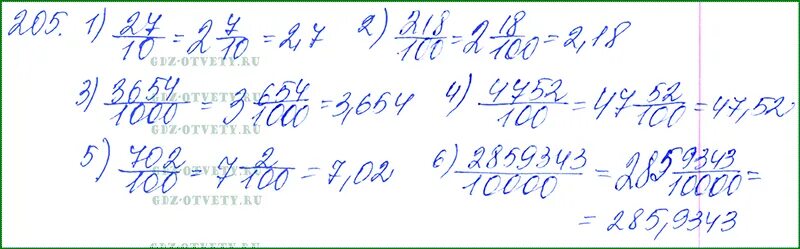 Алгебра 7 мерзляк 205