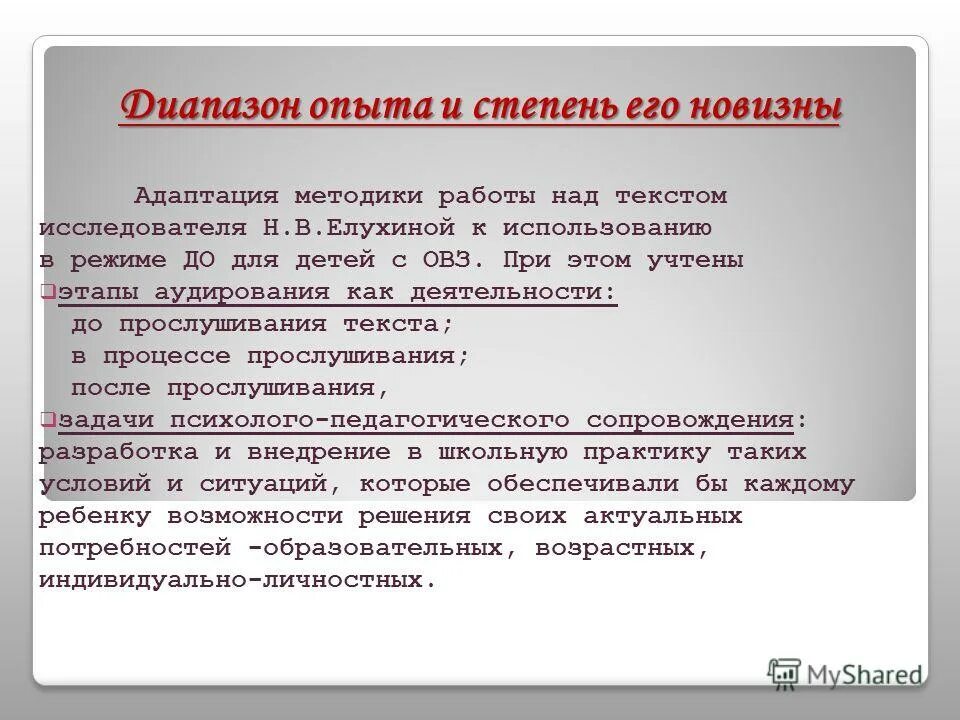 приемы работы над текстом в начальной школе. методика работы над текстом. приемы осмысления текста. методы работы с текстом на уроках. методика работы над текстами.