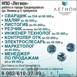 Работа среднеуральск вакансии