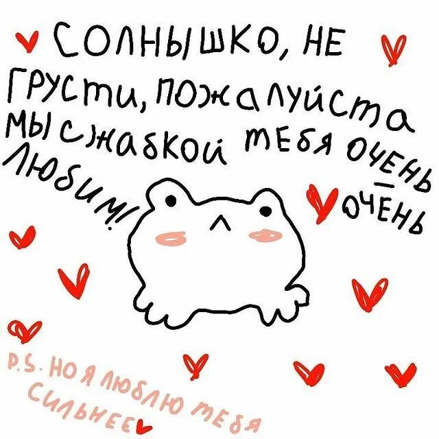 Милые картиночки для отношений. Милые слова герою. Милый текст для девушки. Милое слово. Милые записочки.