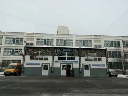 Школа лукоморье