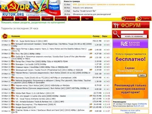 Rutor. Ссылка на википедию. Ответы на курсы stepik. Ссылка для вычисления ip адреса. Rutor фото.