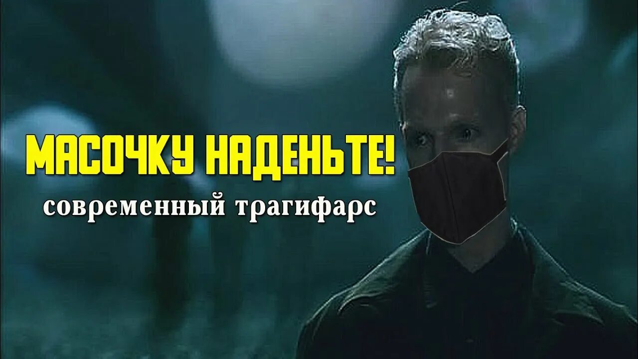 Трагифарс