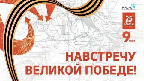 Великая 2025