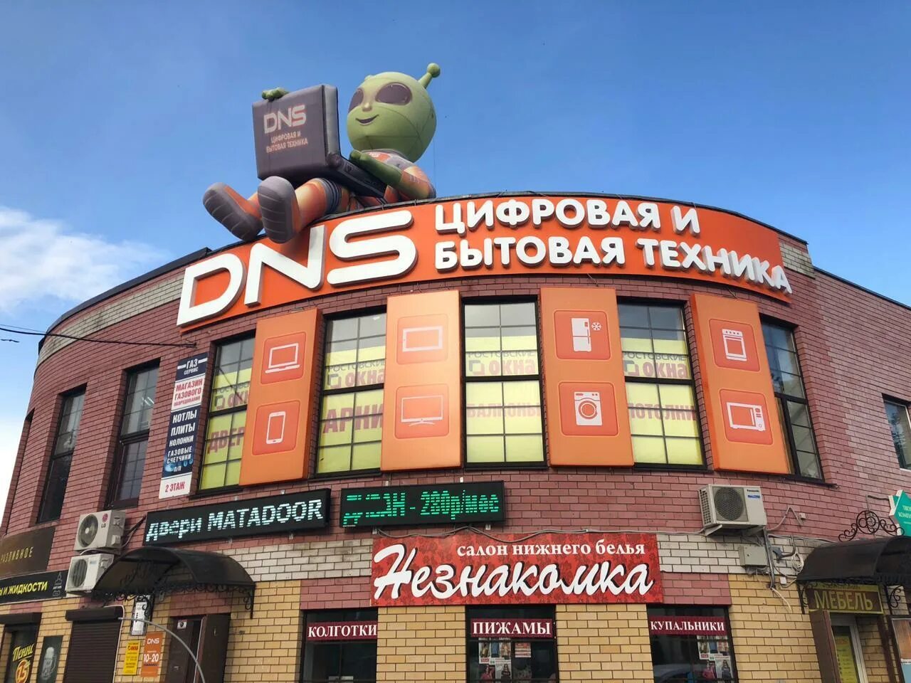 компьютер днс. днс углич. днс углич каталог товаров. ассортимент электроники. вант углич магазин.