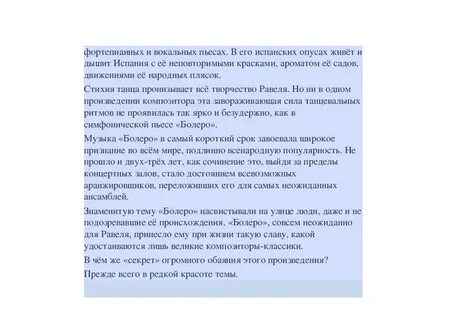 Сочинение воображение по тексту чехова