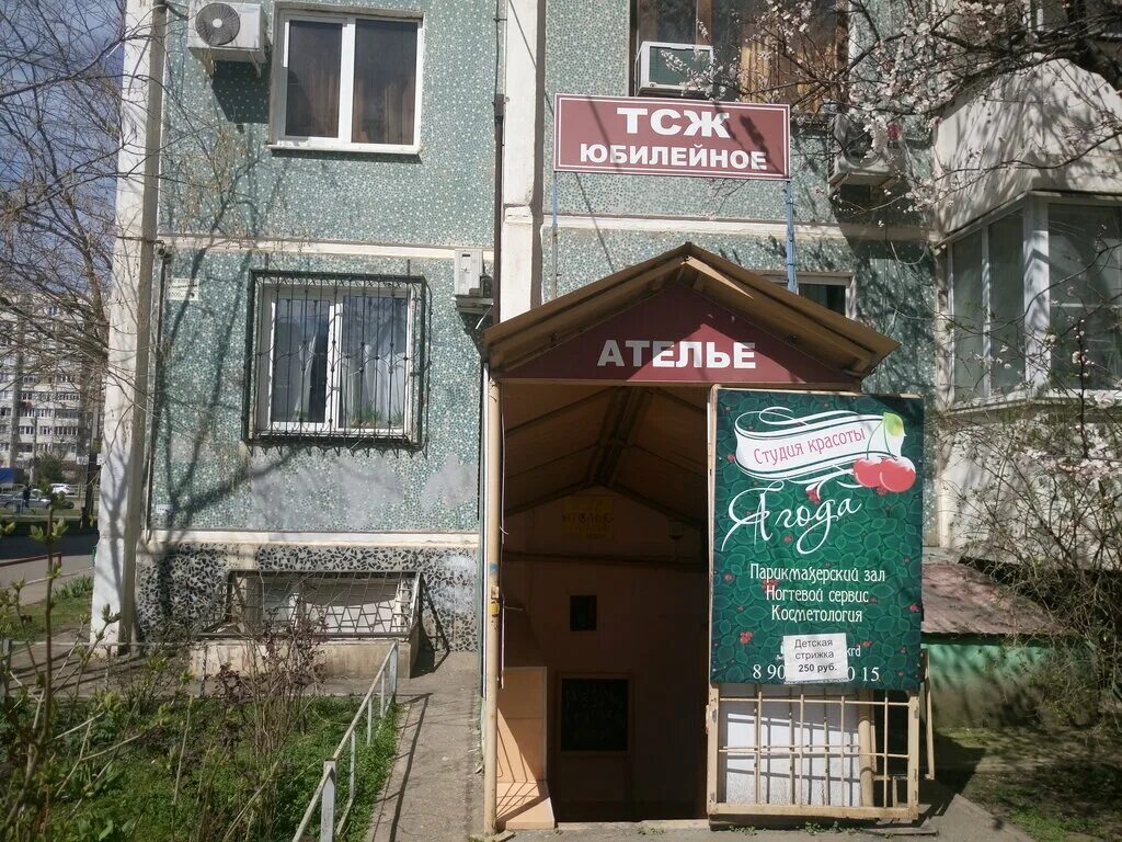 Тсж юбилейный. Сходня юбилейный 16. Саратов ул саловская 5. Юбилейная 55 самара. Жсж юбилейный нижний новгород.