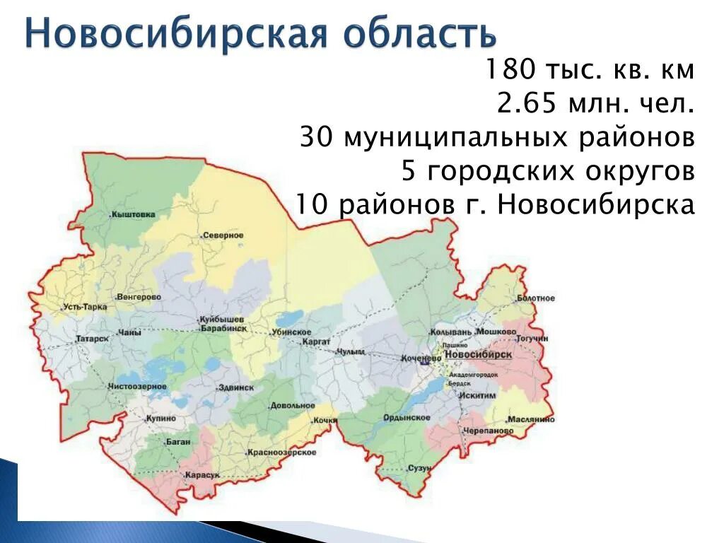 Города новосибирской области отзывы. Карта Новосибирской области по районам. Карта Новосибирской области с районами. Карта районов НСО Новосибирской области. Карта Новосибирской области с деревнями.