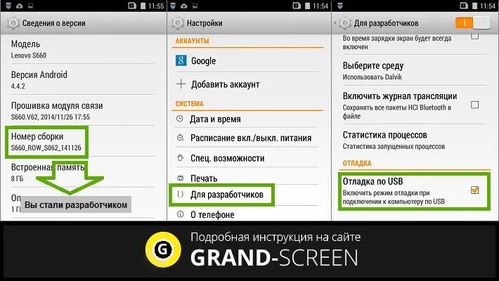 Как включить мод на андроиде. Отладка usb android. отладка по usb как включить. как включить отладку по usb на андроид. разрешить отладку по usb андроид.