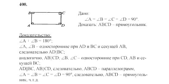 Учебник геометрии 7 класс юдина