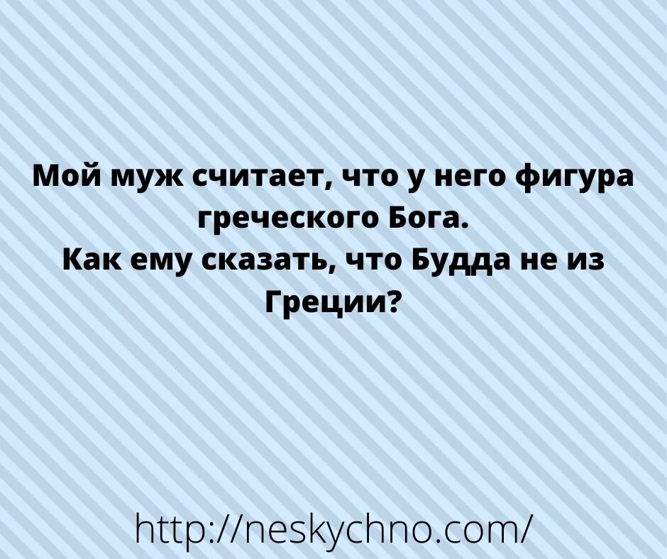 Анекдот про душу. Шутки от души. Анекдоты от души. Посмеяться от души анекдоты.