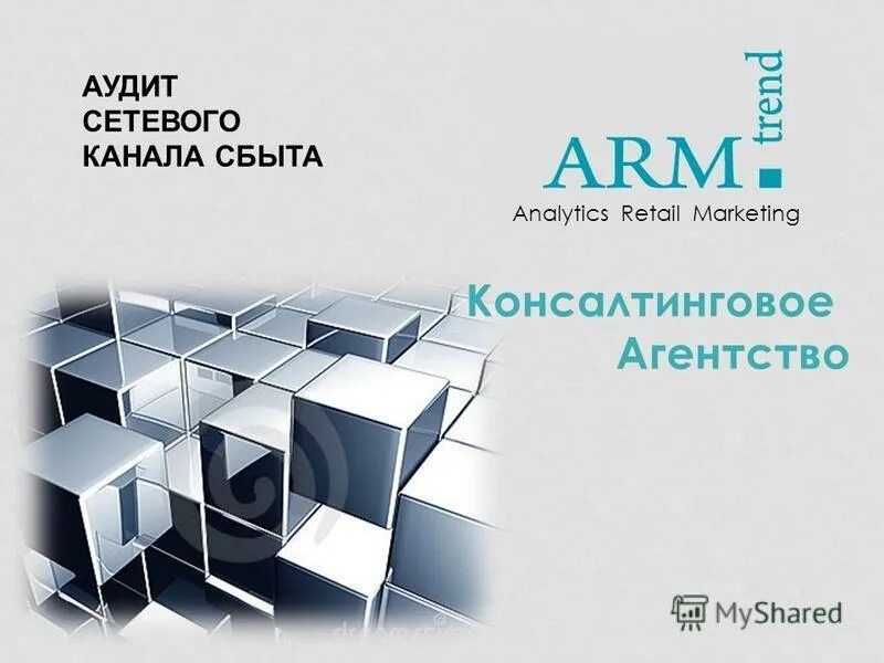 Сетевой аудит