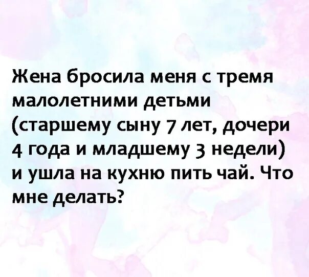 Жена ушла ребенка оставила