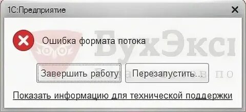 Ошибка формата потока при открытии