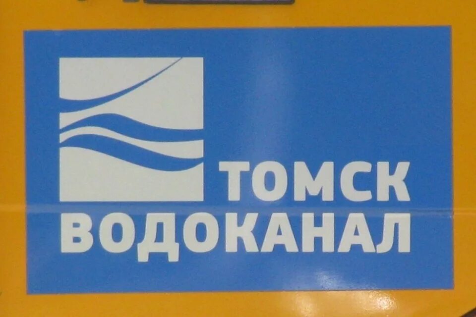 Томскводоканал логотип. Томский Водоканал. Водоканал Томск фото. Сайт водоканала томск