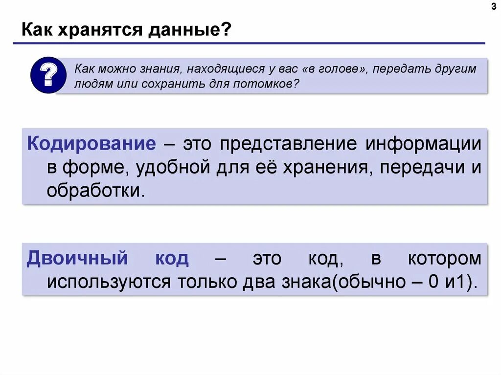 Также передачи хранения и обработки