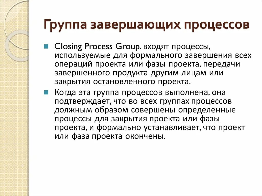 Управление it проектами - презентация онлайн