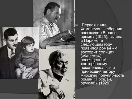 Хемингуэй кошка под дождем краткое