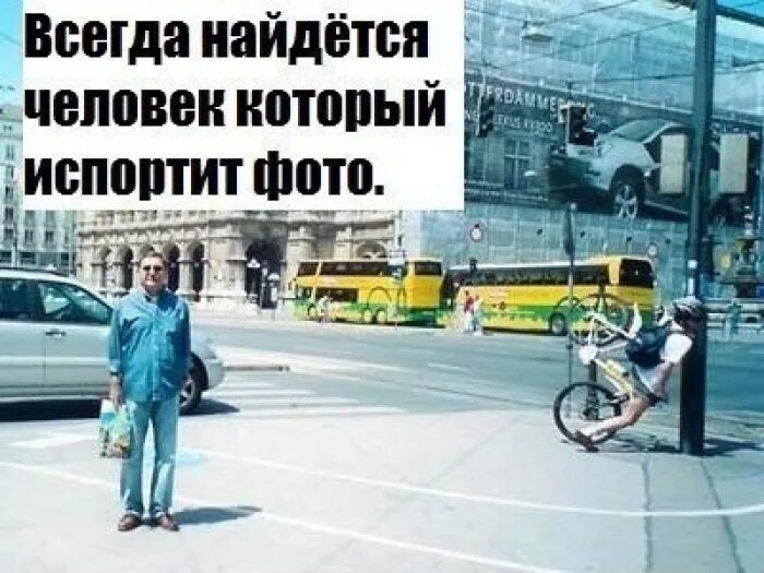 Всегда найдется друг который испортит фотографию. Всегда найдется человек который испортит фото. У каждого есть друг который испортит фотографию. Всегда найдется друг который. Работа всегда находится