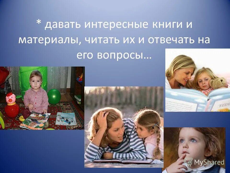 Дать интересной книге. Дать интересной книге. Книги для детей которые можно почитать. Детские книги. Хорошая книга лучший друг.