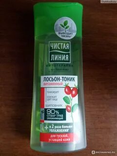 Лосьоны чистая линия отзывы