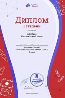Всероссийский конкурс рукою верной я писал