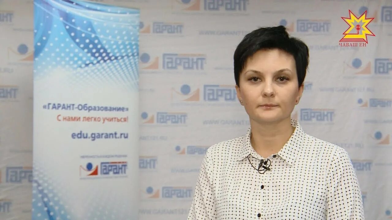 Правовой информационный центр чебоксары. Гарант чебоксары.