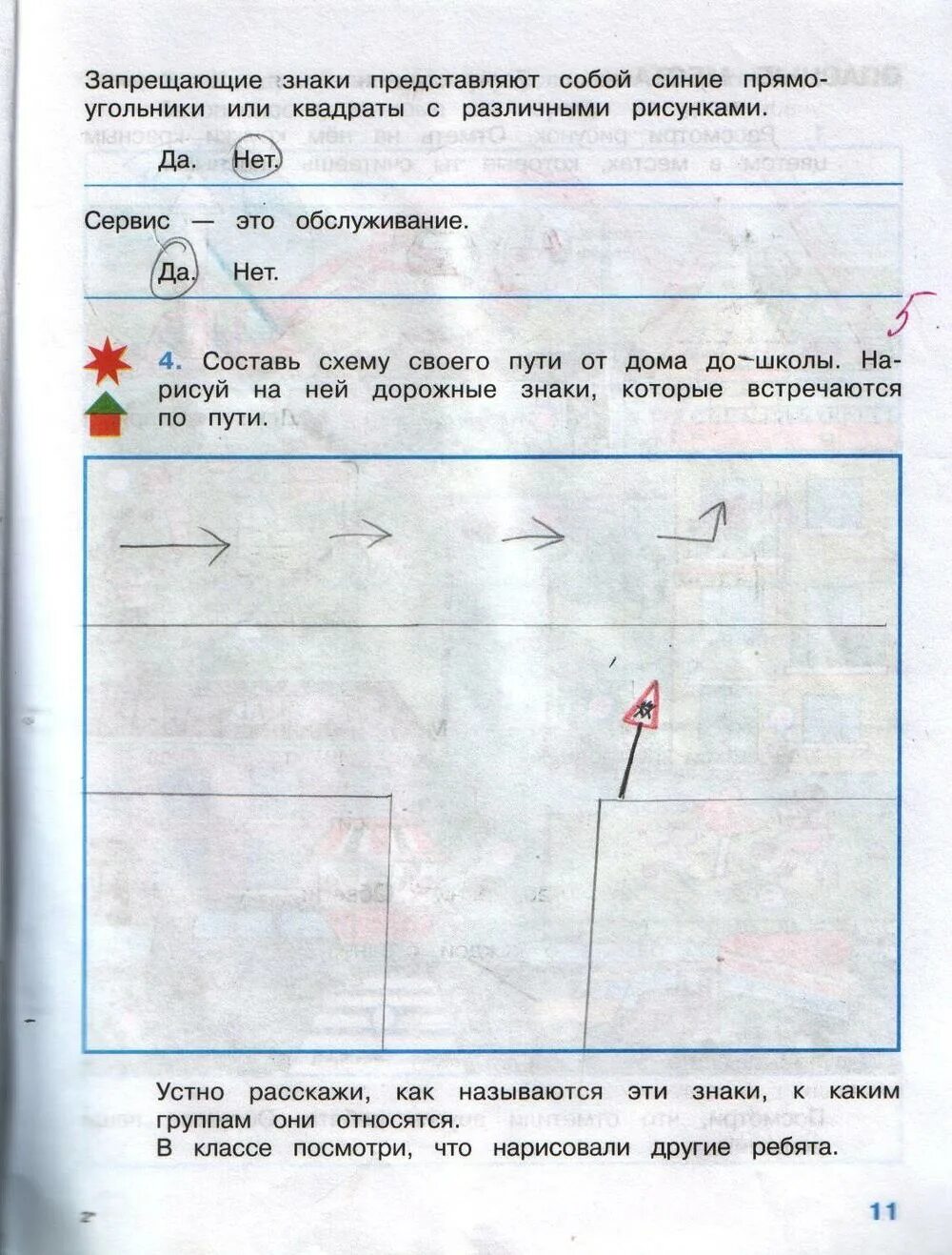 Решебник по окружающему 3 класс рабочая тетрадь. Окружающий мир 2 класс рабочая тетрадь 1 часть стр 11 номер 3. Задание по окружающему миру 3 класс 2 часть. Окружающий мир рабочая тетрадь 2 класс 2 часть страница 11. Окружающий мир 2 класс рабочая тетрадь 1 часть страница 11.