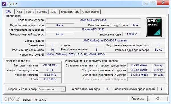 Программа частота памяти. Как узнать мгц оперативной памяти на пк. Программа частота памяти. Программа для разгона видеокарты. Внутренняя частота процессора в cpu-z.
