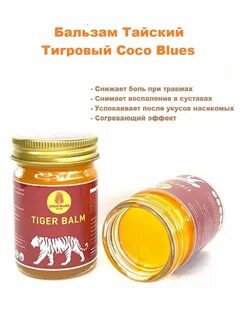 Бальзамы из тайланда