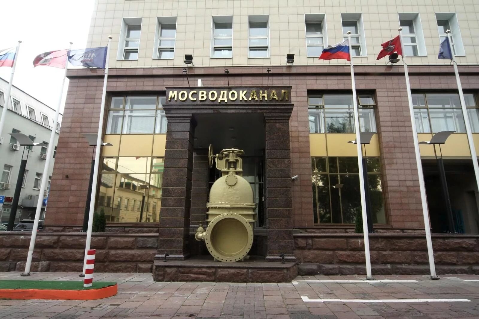 мосводоканал москва. ао мосводоканал логотип. мосводоканал плетешковский переулок. водоканал москва. мосводоканал здание.