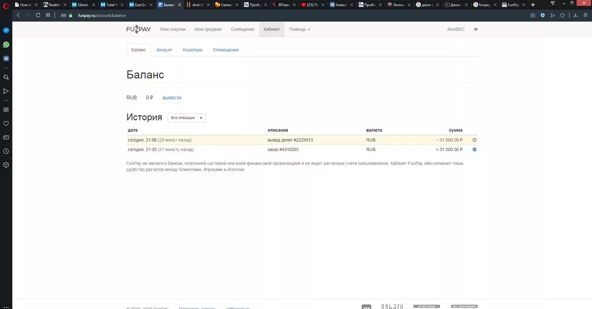 Как оплатить фан пей. Скрины продаж. Фанпей вывод денег. Funpay баланс. Фанпей Скриншоты.