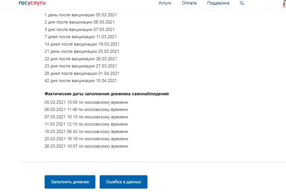 Регистр covid 19 вход. Сертификат о вакцинации от Covid-19. Сертификат Covid госуслуги. Госуслуги сертификат о вакцинации от Covid 19. Как отправить сертификат ковид с госуслуг.