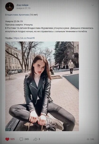 Vk ads вконтакте умер. Мёртвые страницы ВКОНТАКТЕ. Страницы ВК покойных людей. Страница мёртвых людей ВКОНТАКТЕ. Страницы мёртвых людей ВК.