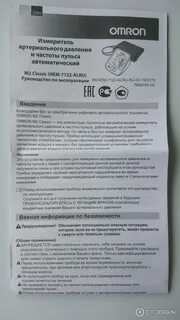 Классика инструкция