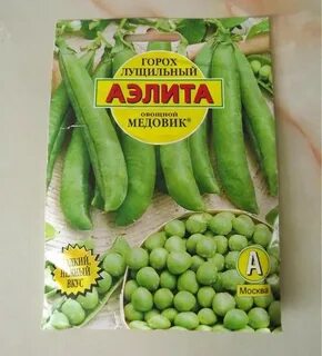 Горох высокий