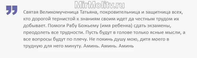 Молитва о сдаче экзамена сына. Молитва за ребенка на экзамене. Молитва за ребенка сдающего экзамен. Молитва на сдачу экзамена ребенку. Ежедневные молитвы бабушки о внуках