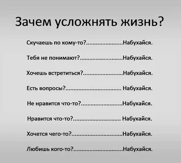 Что ответить на вопрос скучаешь