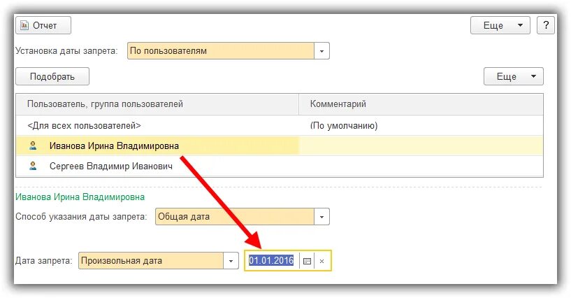 1с формат даты строкой. 1с формат даты строкой