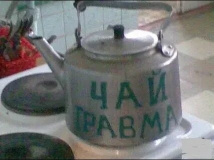 Чайник через 5 минут