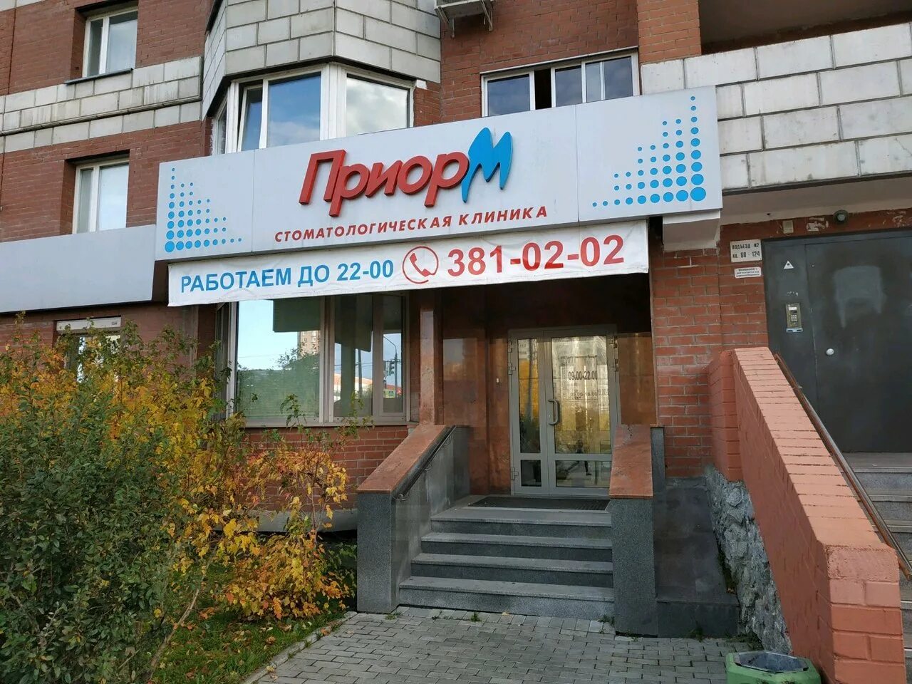 ваз (lada) 2170 priora. приора м813мм 05. приора м радищева. приора м радищева. лада приора 1999.