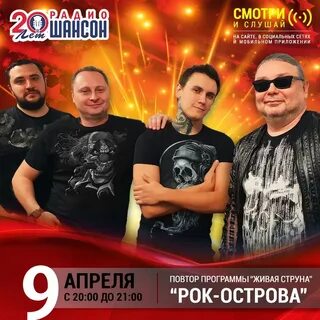 Бесплатная группа рок острова