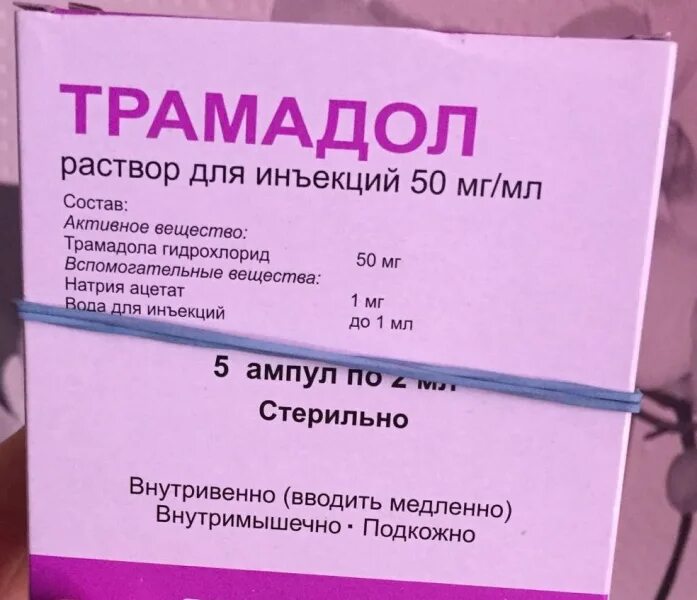 Трамадол от чего. Трамадол. трамадол 100 мг ампулы. трамадол раствор 50 мг/мл. трамадол табл. 100мг n20.