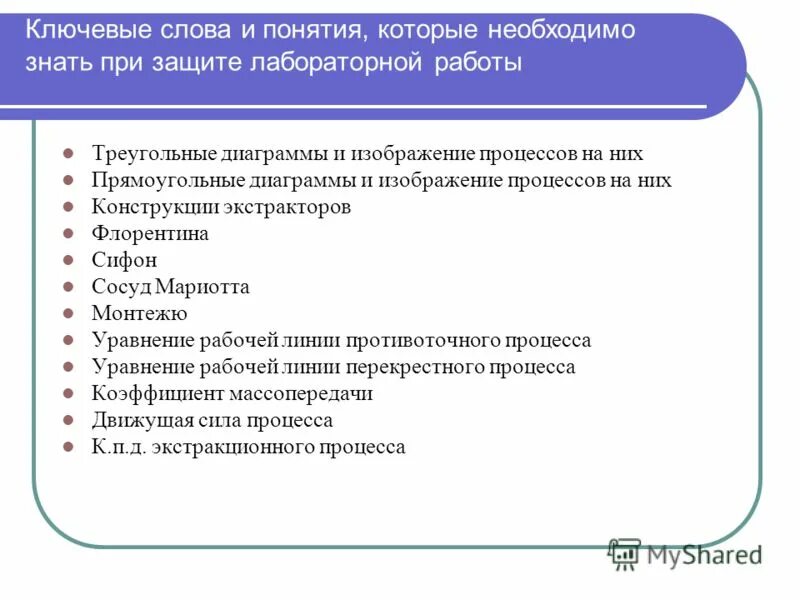 Рекомендации по выполнению лабораторных работ. Методические указания к лабораторным работам. Методические рекомендации по выполнению лабораторной работы. Методические рекомендации по выполнению лабораторной работы. Лабораторная и практическая работа отличия.